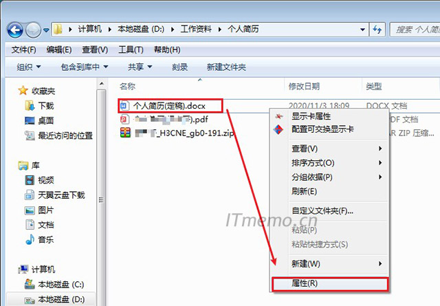 在：个人简历(定稿).docx文件上，单击鼠标右键--属性