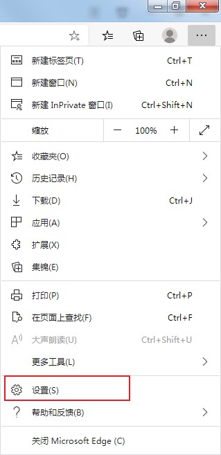 Edge浏览器右上角不显示收藏按钮的最新解决方法(图文)