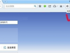 QQ浏览器怎么关闭网页声音-QQ浏览器网页静音怎么设置