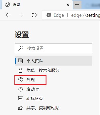 Edge浏览器隐藏集锦按钮的详细操作方法(图文)