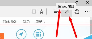 edge浏览器怎么用画笔