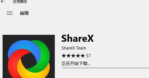 edge浏览器扩展截图插件sharex怎么安装[多图]图片5