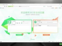 360安全浏览器怎么卸载干净_360安全浏览器怎么卸载不了