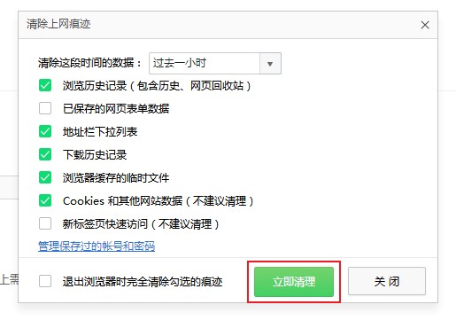 360浏览器经常卡死点不动怎么办(已解决)