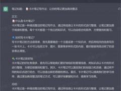 GPT调教过程(以小红书笔记为例)