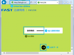 fast路由器的网关是多少 fast路由器管理地址是多少
