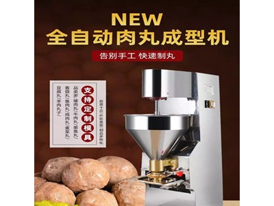 机器丸子成型机丸子加工机器批发图2