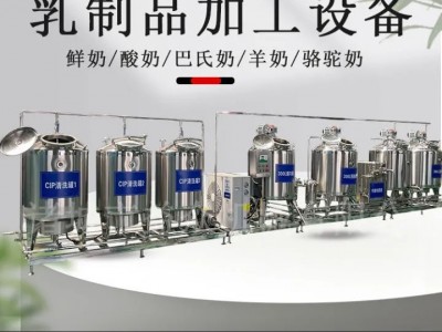 牛奶食品加工设备图3