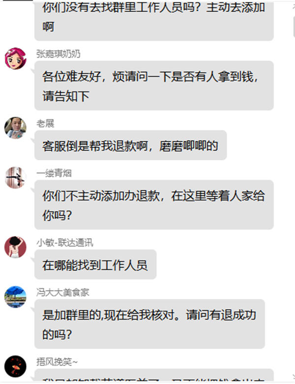 握曹，被骗了7076元！ 互联网坊间八卦 站长故事 经验心得 第3张