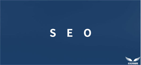 SEO是人人都可以挖的金矿，SEO终极算法第四部！ 网站运营 SEO优化 SEO 好文分享 第1张