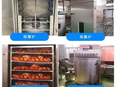整鸡鸭烟熏炉烘干上色机图2