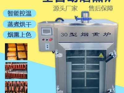 俄罗斯红肠烟熏炉 鹌鹑蛋烤鸭蛋熏制设备图2