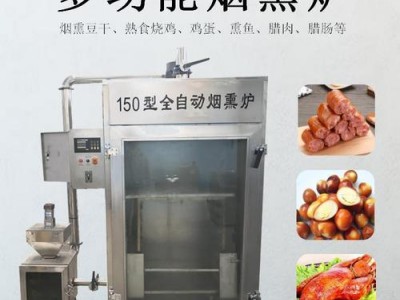 新式50型果木香肠烟熏炉图2