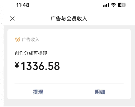 揭秘视频号创收计划：松松一个月赚1300+ 网赚 赚钱 视频号 微新闻 第1张