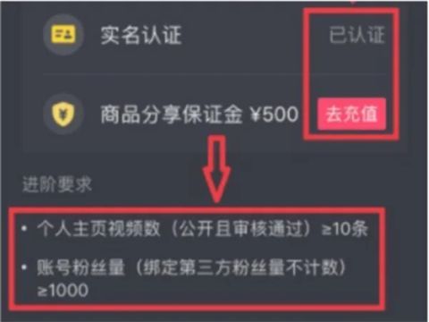 抖音怎么挂小黄车卖东西呢 抖音直播挂小黄车要什么条件