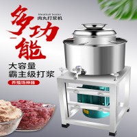  肉丸打浆机 鱼丸肉浆肉泥机打肉浆机