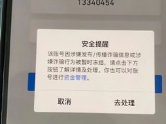 未知原因QQ被封禁、公司群被永久封禁