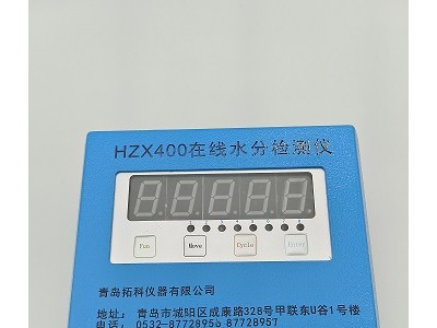 红外在线式水分测定仪HZX400   有机肥化工食品纸张纺织水分测量仪