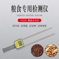 油菜籽坚果类水分测量仪TK25G  核桃仁腰果水分仪