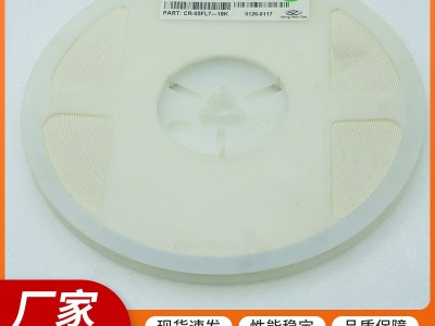 18K贴片电阻0805等电子元件，可定制图2