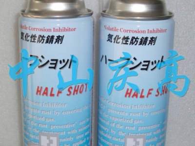 复合资材HALF SHOT化性防锈剂