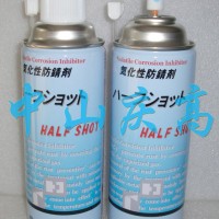 复合资材HALF SHOT化性防锈剂