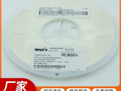 4.7UF6.3V贴片电容0603等电子元件，可定制图3