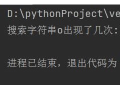 python中count()函数的用法