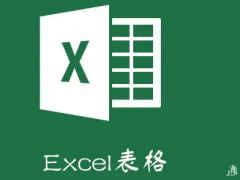 excel表格文字太长但不换行