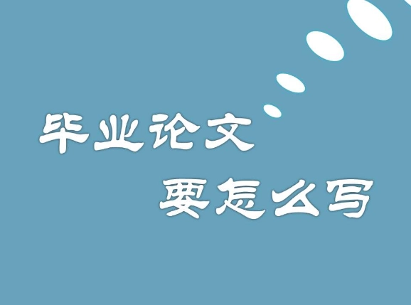 本科毕业论文查重率要求