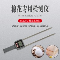 新疆棉花湿度检测仪TK100C 棉籽回潮率测试仪