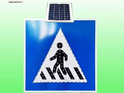 云浮市人行横道标志牌 方形太阳能标志牌生产厂家