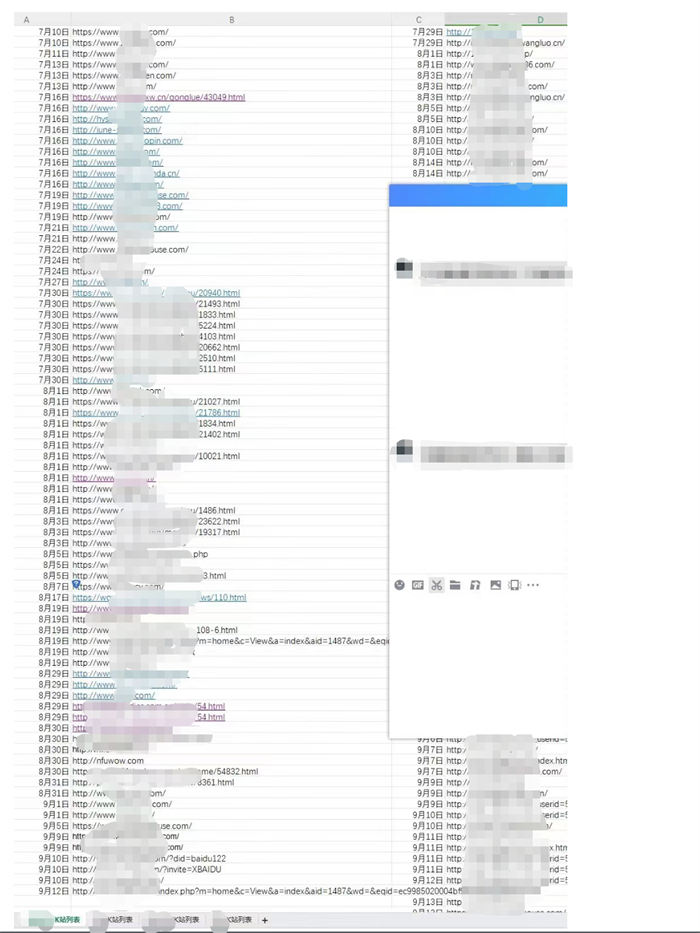 百度K站新方法：站长被威胁深陷困境 网站安全 网站运营 建站教程 第5张