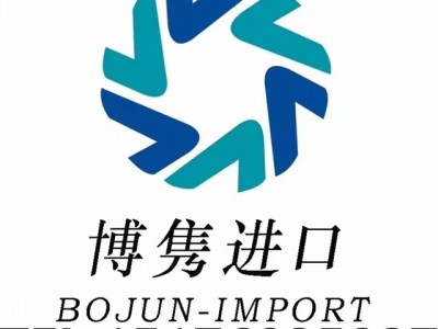 津食品进口报关代理图2