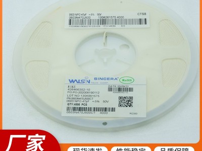 471K50V贴片电容0603等电子元件，可定制图2