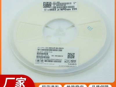 471K50V贴片电容0603等电子元件，可定制图3