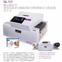 高赋码 QL-900 彩色标签打印机