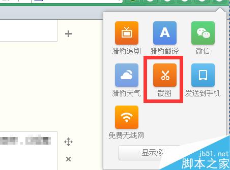 电脑怎么截图？【多种方法】