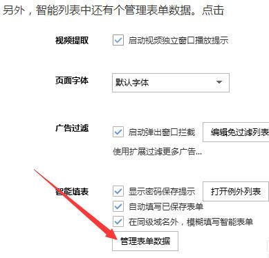 浏览器怎么保存网页账号密码？浏览器自动保存密码教程