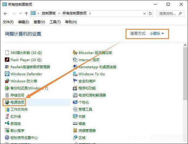 怎么才能让电脑按关机键不关机？让电脑主机上关机键失效的方法