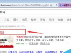 中国知网如何下载外文文献 ?知网免费下载国外文献教程