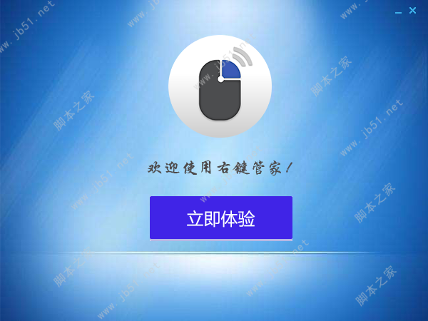 Windows右键菜单设置删除方法介绍