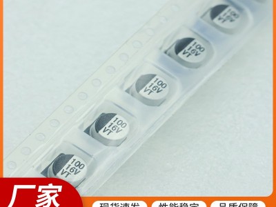 3.3UF50V贴片电解电容等电子元件，可定制图2