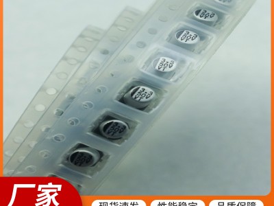 3.3UF50V贴片电解电容等电子元件，可定制图3