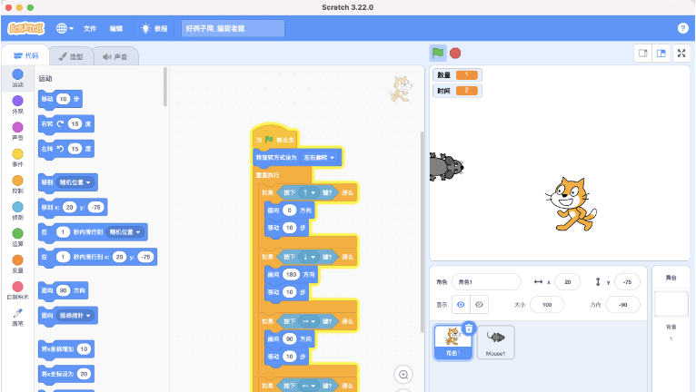 Scratch编程教程课堂：Scratch中老鼠的厄运