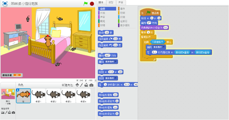 Scratch编程教程课堂：Scratch中老鼠的厄运