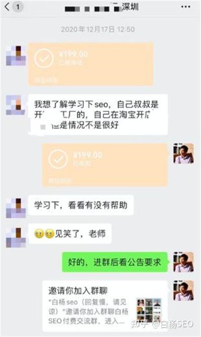 我是如何从百度获取精准搜索流量变现1万/月？ SEO 引流 流量 SEO推广 第1张