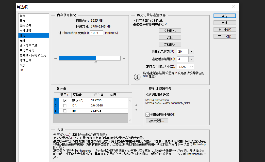 PS显示没有足够内存RAM怎么解决