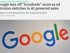 Google用AI替代销售工作只是开始……