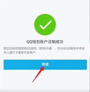 qq怎么改实名认证？